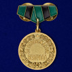 Мини-копия медали За освобождение Белграда