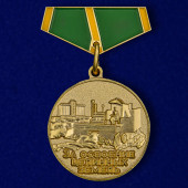 Мини-копия медали За освоение целинных земель