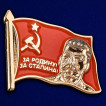 Значок За Родину, за Сталина!