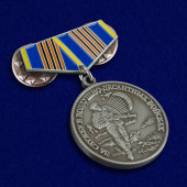 Мини-копия медали За службу в ВДВ