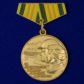 Мини-копия медали За строительство БАМа