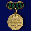 Мини-копия медали За взятие Кенигсберга