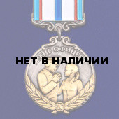 Мини-копия медали Жене офицера