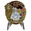 Знак 10 Хичаурский Пограничный отряд на подставке