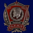 Знак 10 лет ОГПУ (1917-1927) на подставке