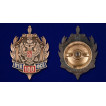 Знак 100 лет ФСБ России