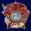 Орден 100 лет Советской Армии