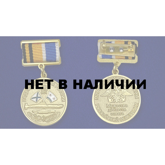 Знак 100 лет Подводным силам