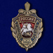 Знак 100 лет Уголовный розыск МВД России