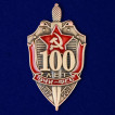 Знак 100 лет ВЧК-ФСБ