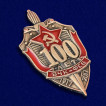 Знак 100 лет ВЧК-ФСБ