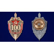 Знак 100 лет ВЧК-ФСБ