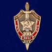 Знак 100 лет ВЧК-КГБ-ФСБ