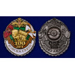Знак 100 лет Войскам связи