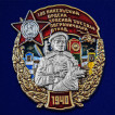 Знак 100 Никельский пограничный отряд