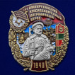 Знак 101 Алакурттинский Краснознамённый пограничный отряд на подставке