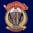 Знак11 гвардейская ОДШБр на подставке