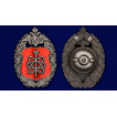 Знак 12 Главное Управление МО РФ