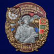 Знак 125 Арташатский Краснознамённый Пограничный отряд