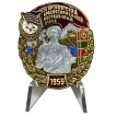 Знак 125 Арташатский Краснознамённый пограничный отряд на подставке