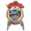 Знак 217 гвардейский ПДП на подставке