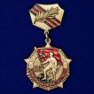 Знак 25 лет Победы в Великой Отечественной войне