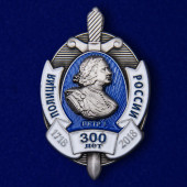 Знак 300 лет полиции