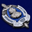 Знак 300 лет полиции