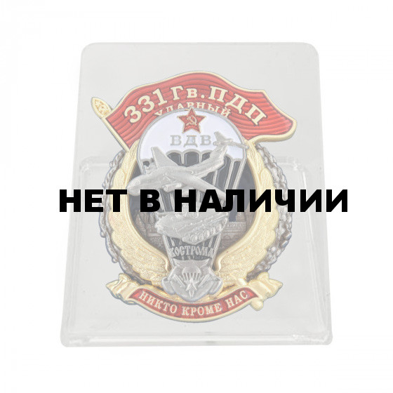Знак 331 Гв. ПДП на подставке