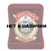 Знак 331 Гв. ПДП в бархатном футляре