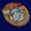 Знак 37 Батумский Краснознамённый Пограничный отряд