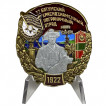 Знак 37 Батумский Краснознамённый Пограничный отряд на подставке