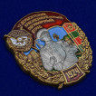 Знак 42 Дербентский Краснознамённый Пограничный отряд