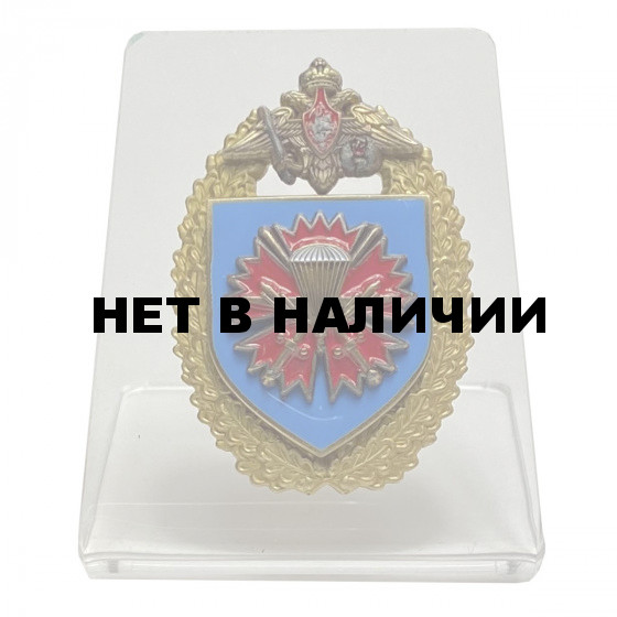 Знак 45 гвардейский ОРПСпН ВДВ на подставке