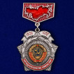Знак 50 лет образования СССР