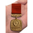 Знак 50 лет СССР (1922-1972)