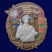 Знак 55 Сковородинского ПОГО на подставке