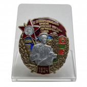 Знак 55 Сковородинского ПОГО на подставке