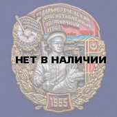 Знак 57 Дальнереченский Краснознамённый Пограничный отряд