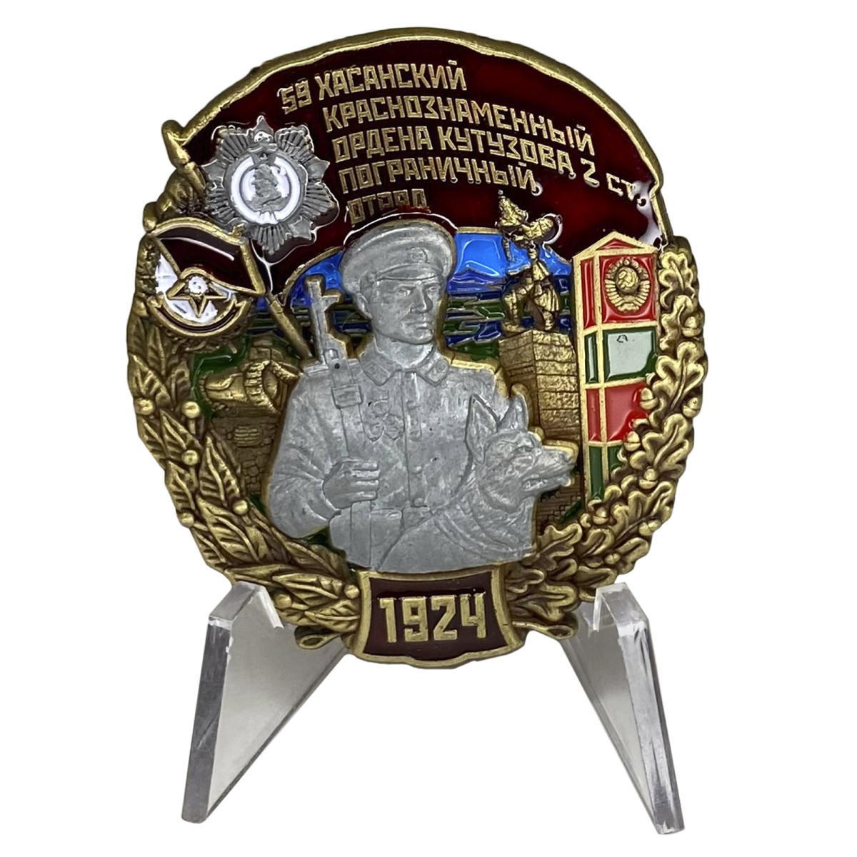 Знак 59 Хасанский Краснознамённый пограничный отряд на подставке,  производитель ФСБ Купить - Интернет-магазин форменной одежды  forma-odezhda.com