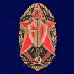 Знак 60 лет Особых отделов КГБ на подставке