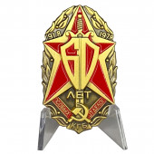 Знак 60 лет Особых отделов КГБ на подставке