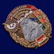 Знак 66 Хорогский Краснознамённый Пограничный отряд