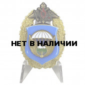 Знак 7-я гвардейская десантно-штурмовая дивизия ВДВ на подставке