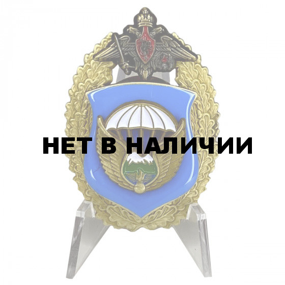 Знак 7-я гвардейская десантно-штурмовая дивизия ВДВ на подставке