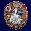 Знак 70 Хабаровский пограничный отряд на подставке