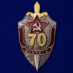 Юбилейный знак 70 лет ВЧК-КГБ на подставке