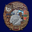 Знак 71 Бахарденский Краснознамённый Пограничный отряд