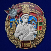 Знак 72 Калевальский ордена Красной звезды пограничный отряд