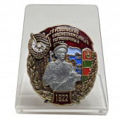 Знак 73-го Ребольского ПОГО на подставке